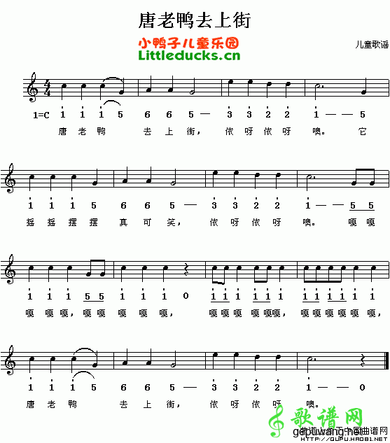 唐老鸭去上街