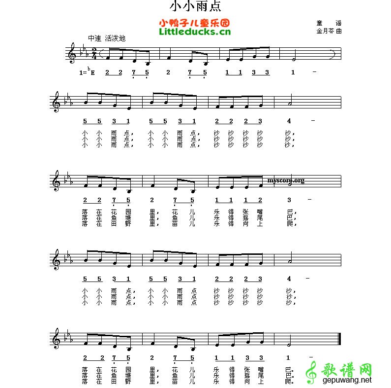 小小雨点 