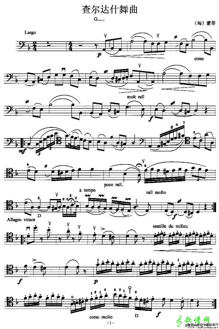 查尔达什舞曲