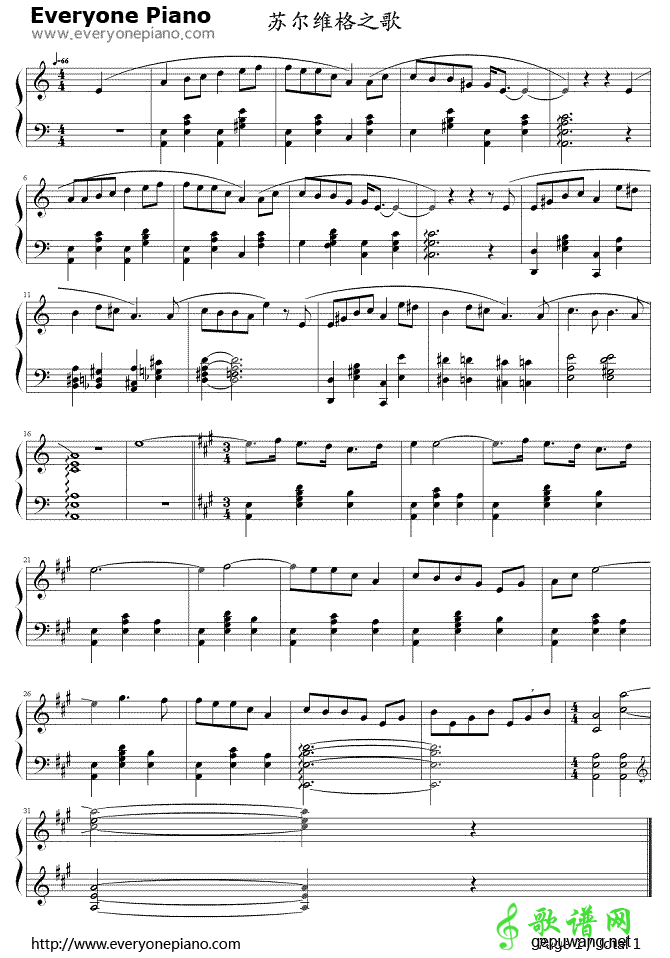 苏尔维格之歌-Solveig's Song 