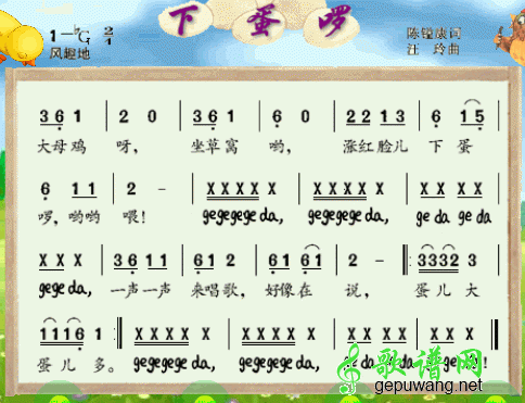 下蛋啰_儿歌下蛋啰