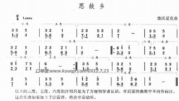 思故乡