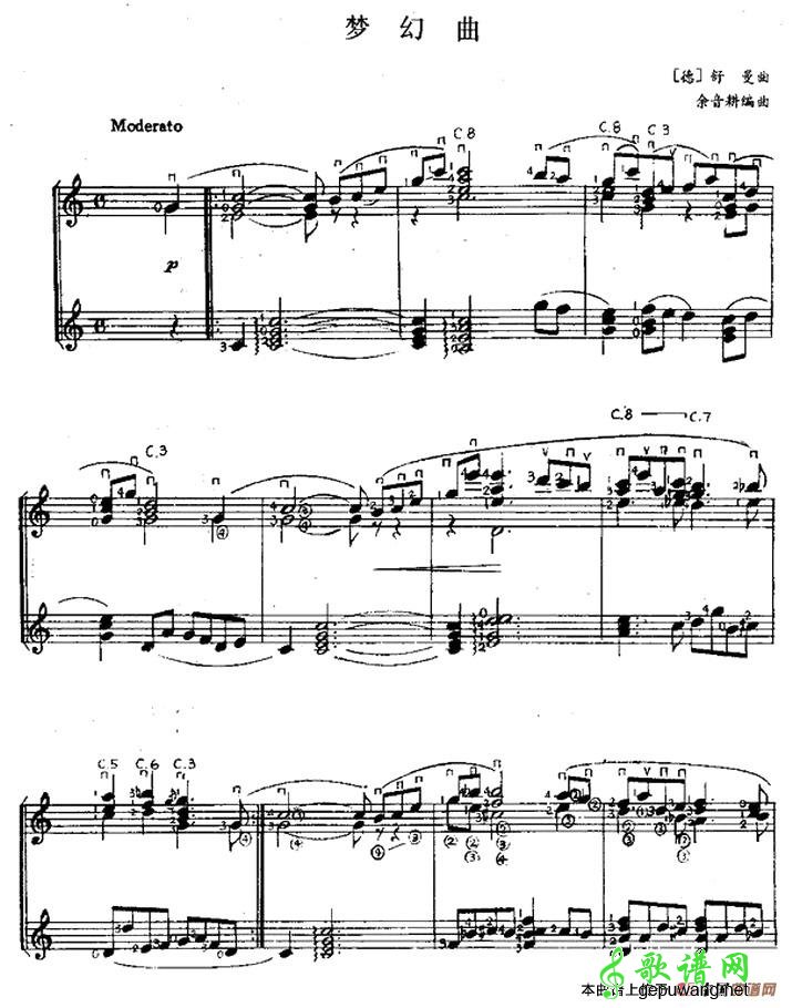 梦幻曲