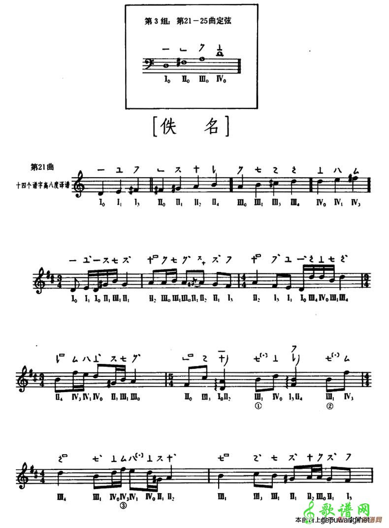 佚名