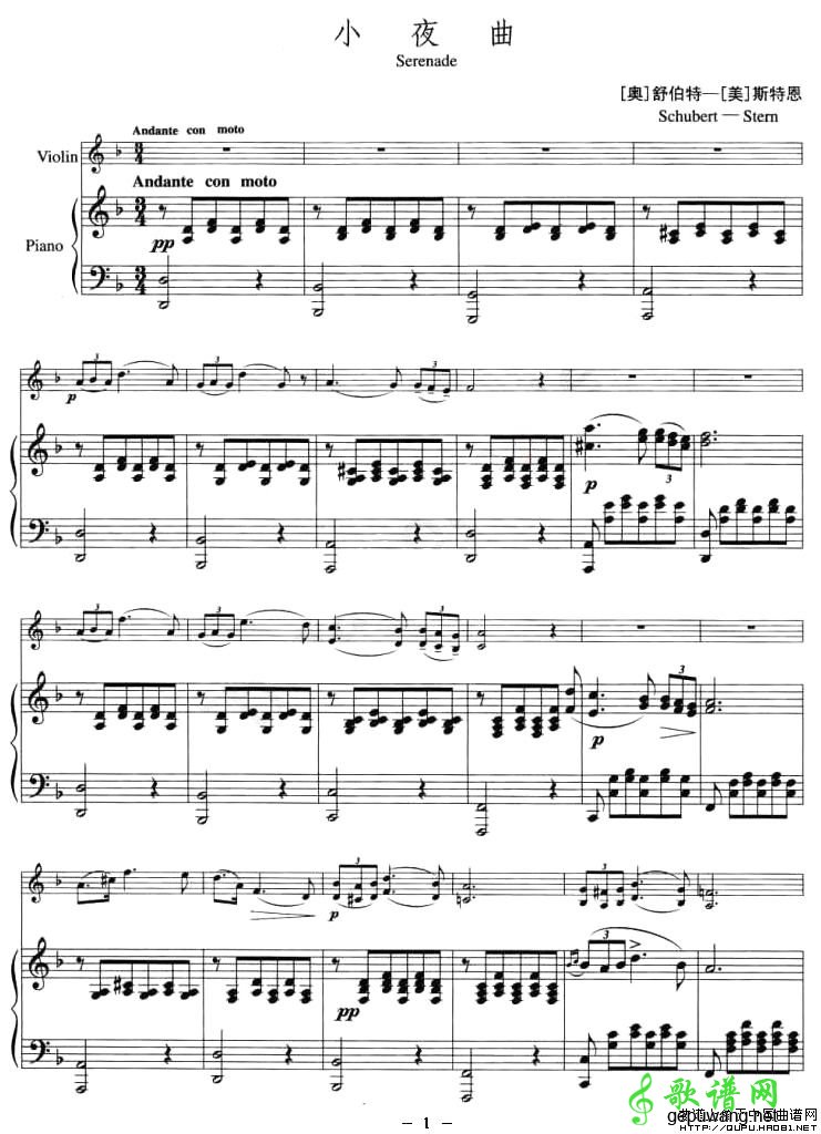 小夜曲