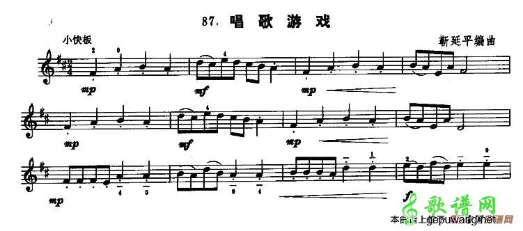 唱歌游戏