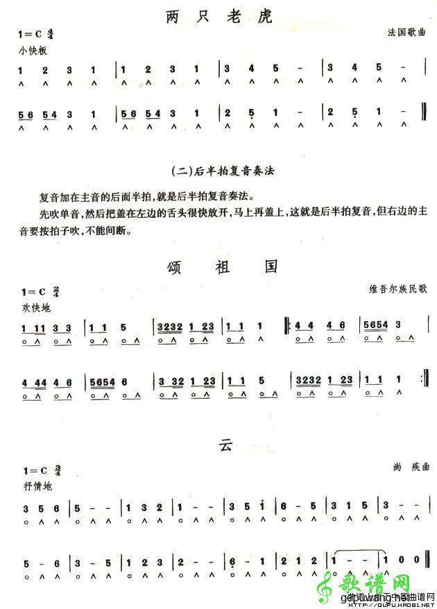 口琴考级三级曲目表