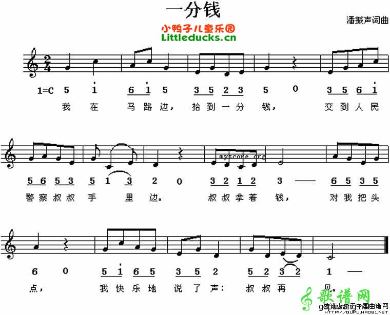我在马路边捡到一分钱
