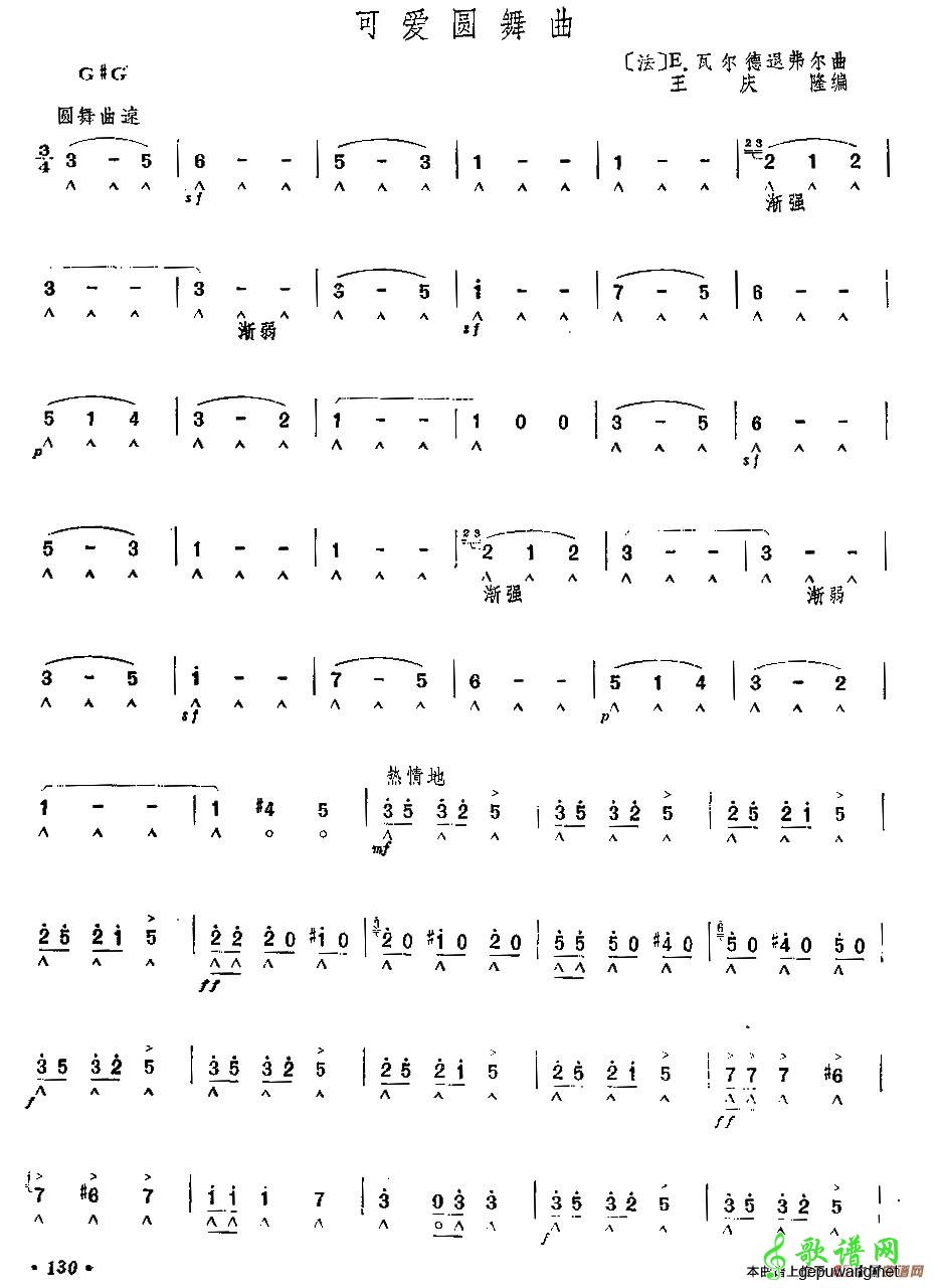 可爱圆舞曲
