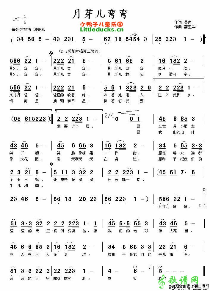 月牙儿弯弯儿歌月牙儿弯弯