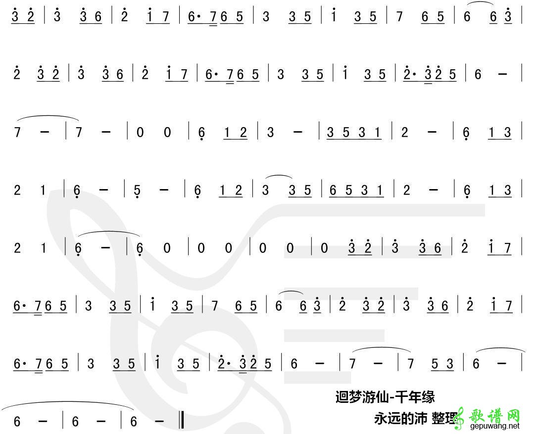 回梦游仙 回梦游仙 