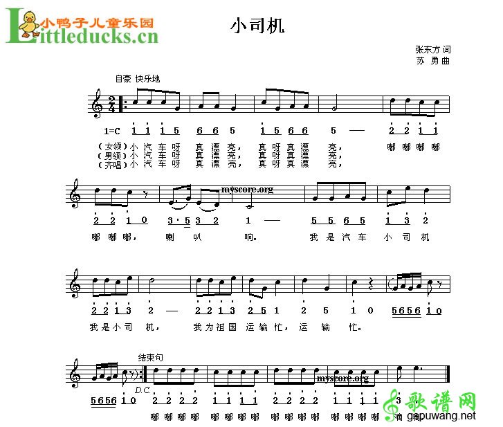 小司机