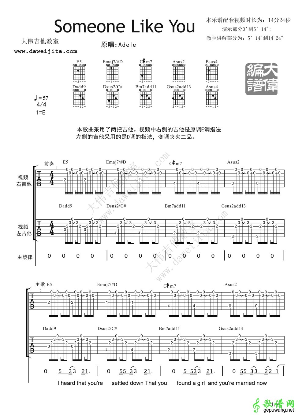 Someone Like YouAdele《Someone Like You》教学