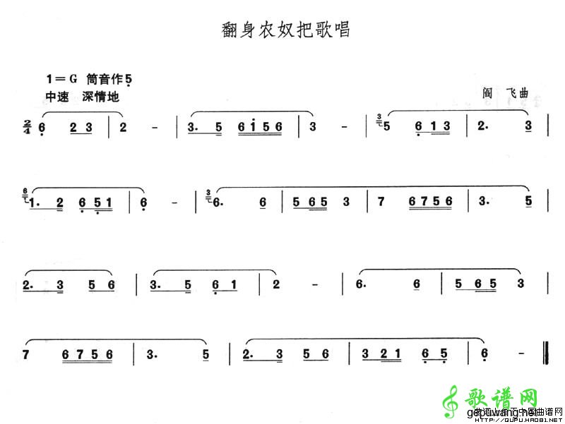 翻身农奴把歌唱