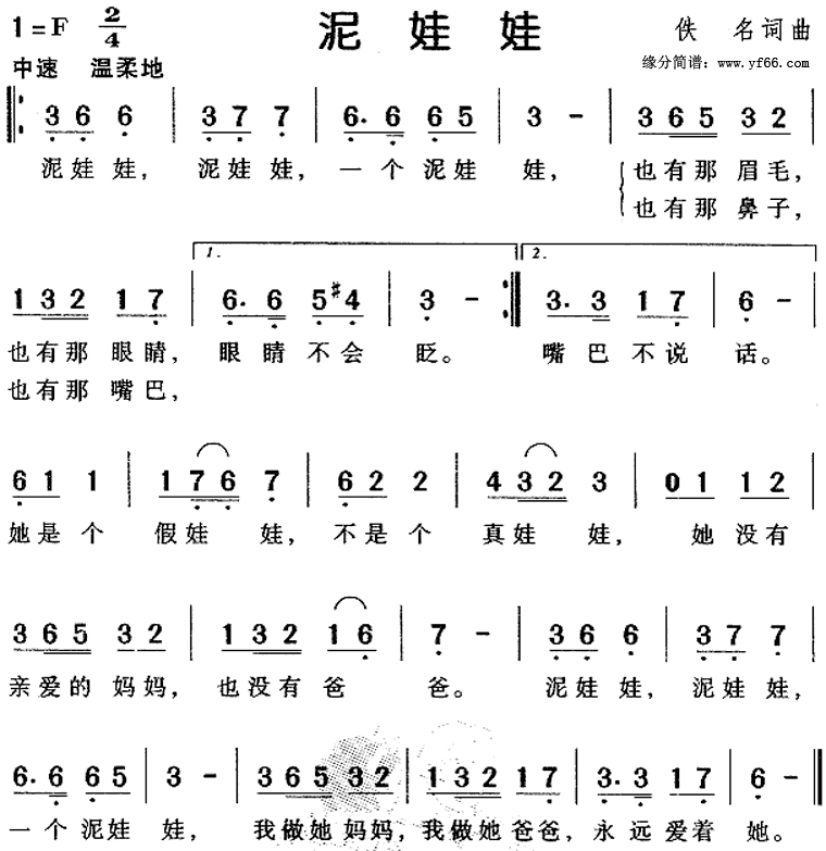 泥娃娃 _泥娃娃 