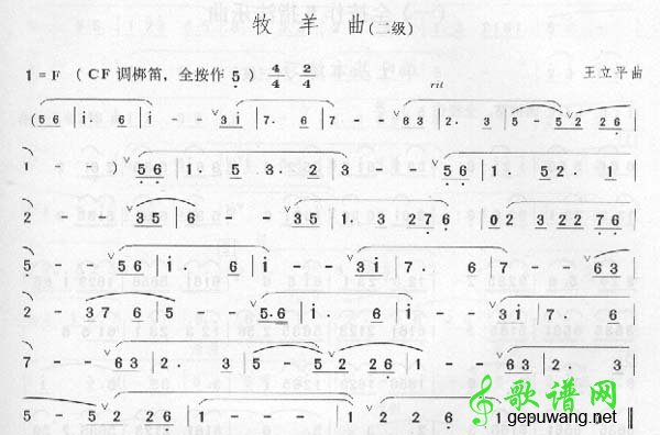 牧羊曲_牧羊曲