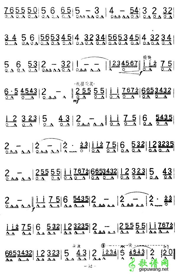 哈萨克民歌组曲
