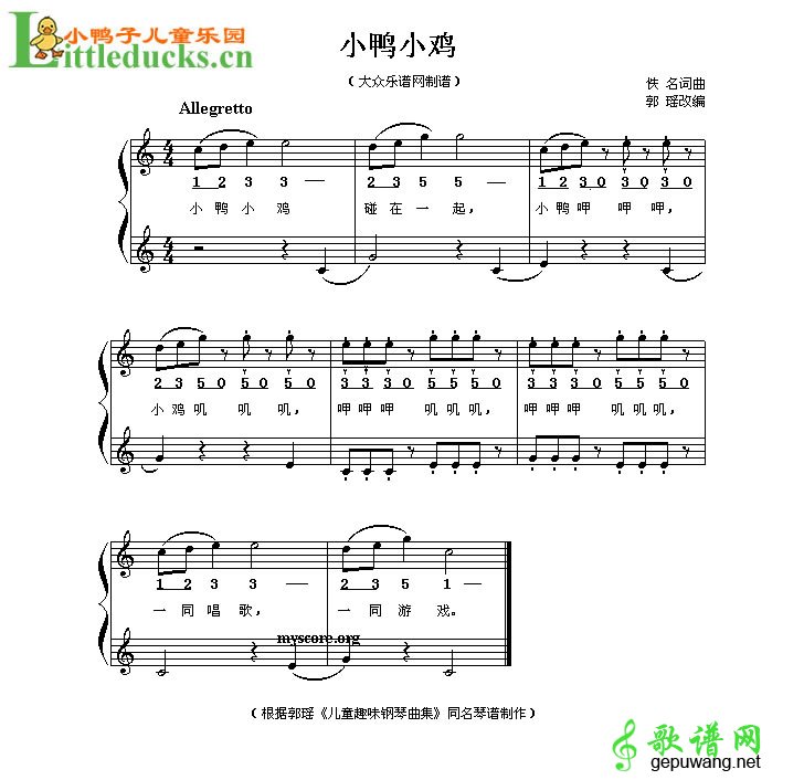 小鸡和小鸭