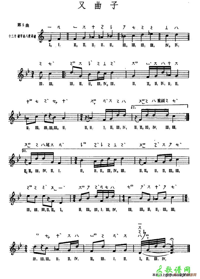 又曲子