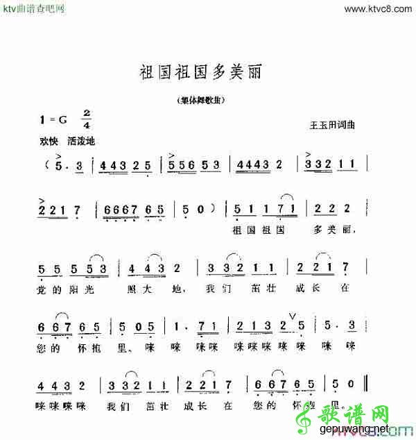 祖国祖国多美丽