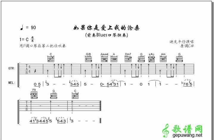 如果你是爱下我的沧桑