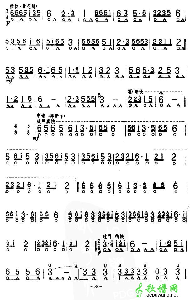 浙江民歌组曲