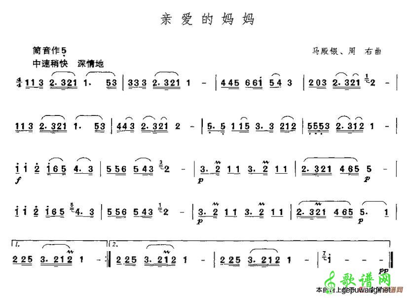 亲爱的妈妈