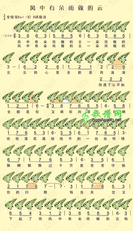 风中有朵雨做的云