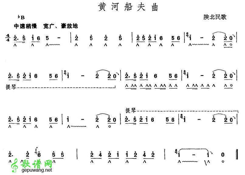 黄河船夫曲