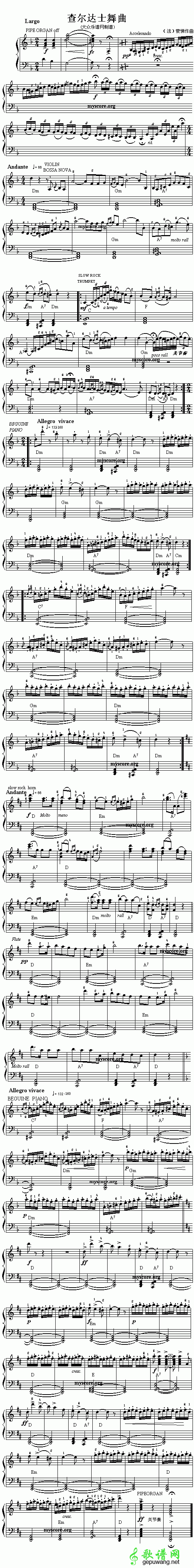查尔达士舞曲 