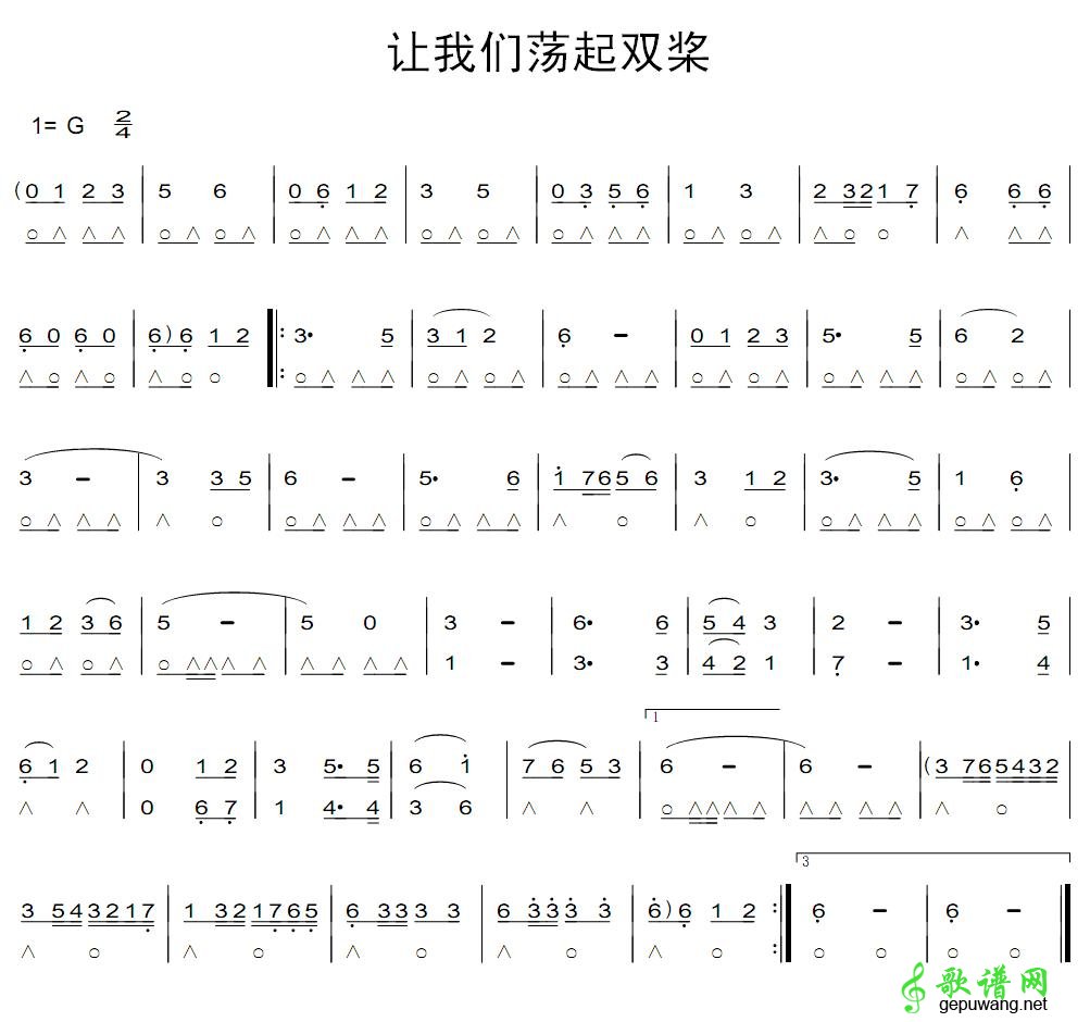 让我们荡起双浆