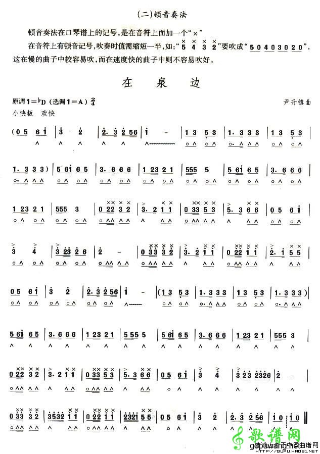 在泉边_在泉边