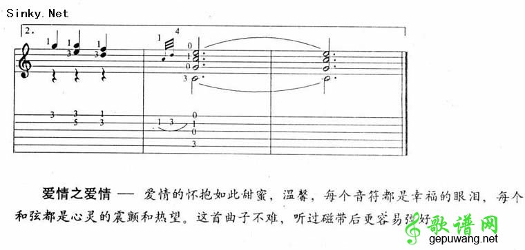 爱情之爱情