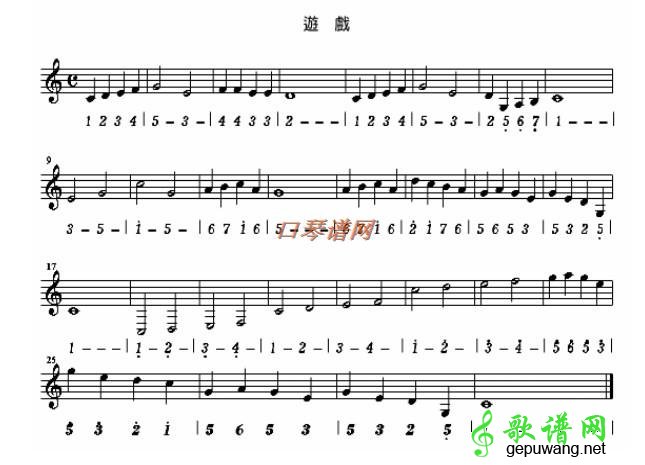 游戏