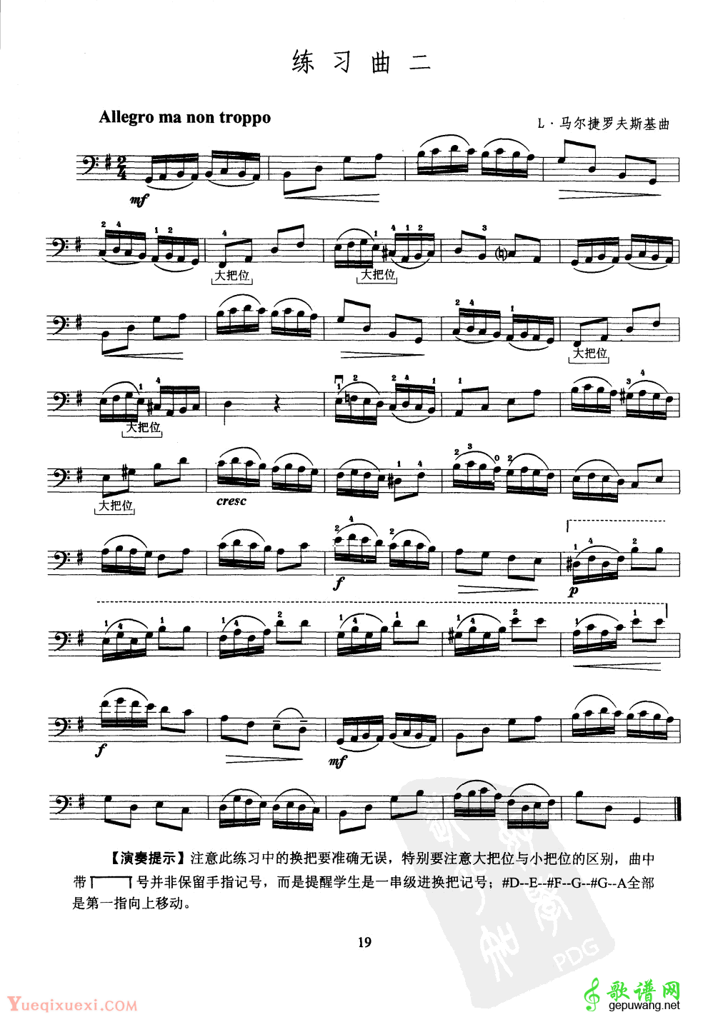 大提琴第四级练习曲