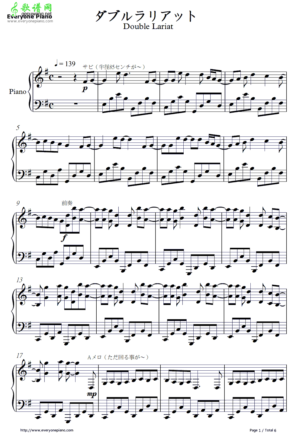 ダブルラリアット ダブルラリアット  