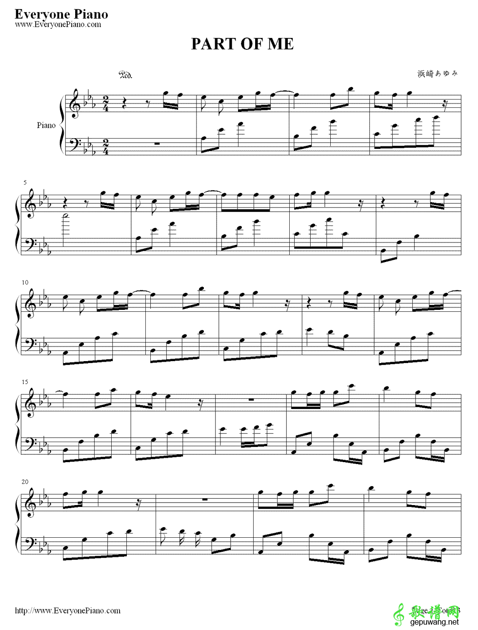 Part of Me 你只是我的另一半 