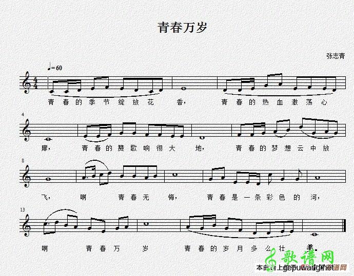 青春万岁  