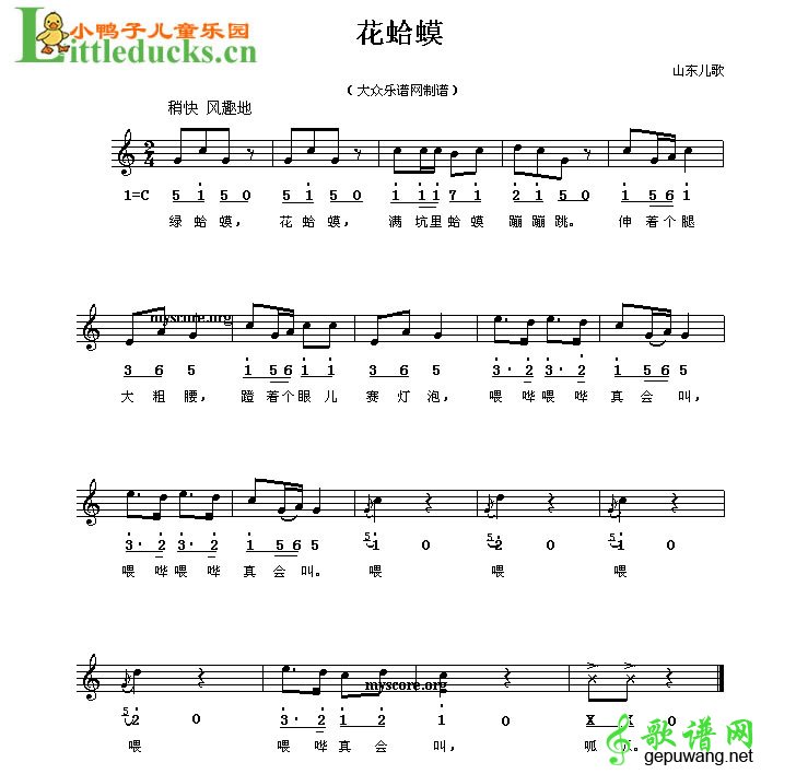 花蛤蟆
