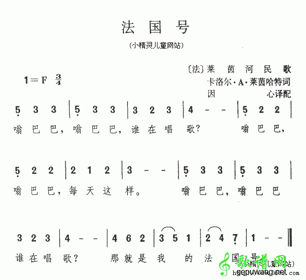 法国号_儿歌法国号