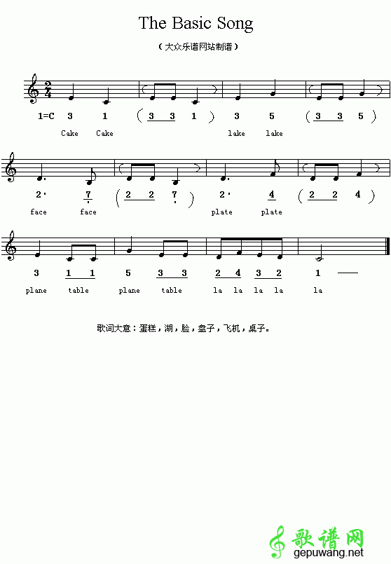The basic song