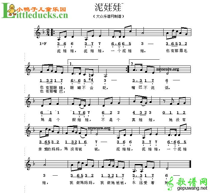 泥娃娃