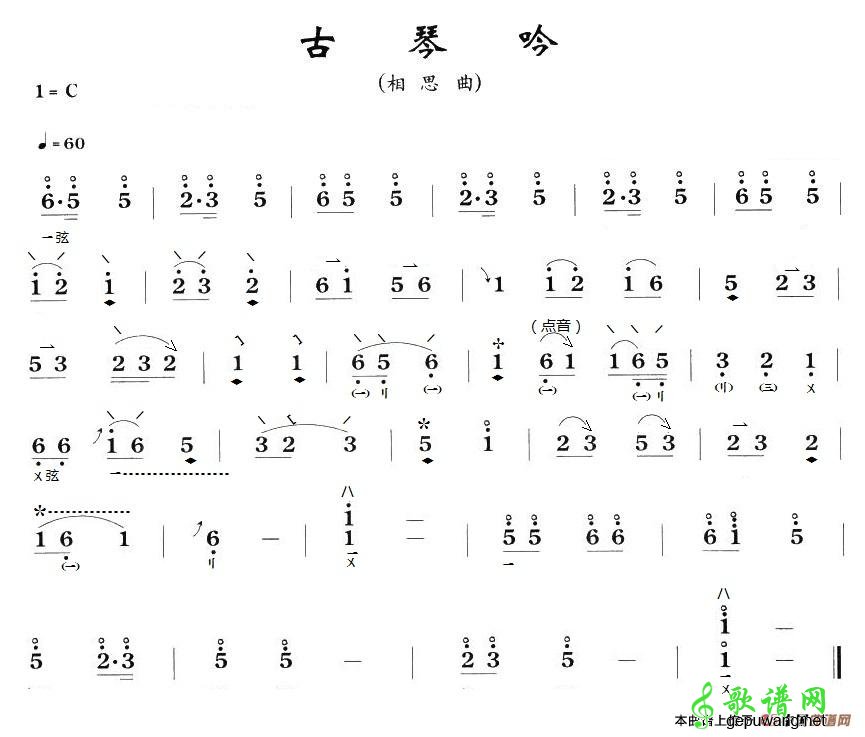 古琴吟