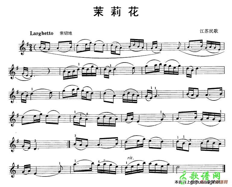 茉莉花