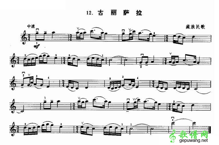 古丽萨拉