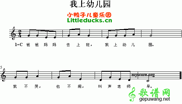我上幼儿园