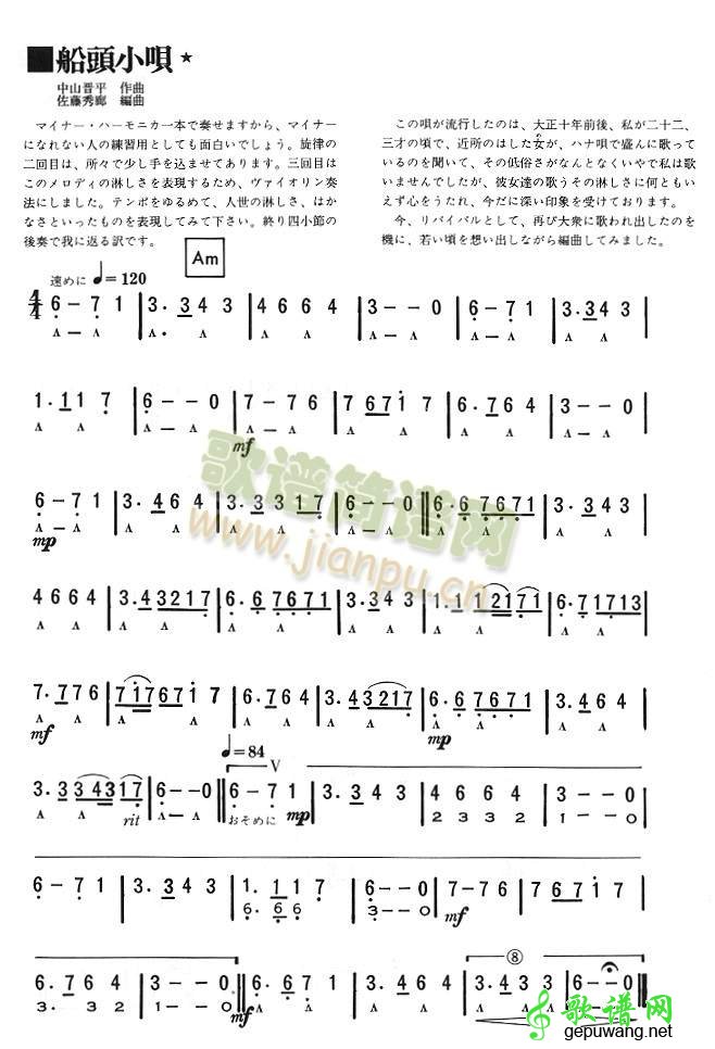 船头小呗_船头小呗