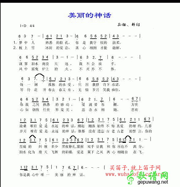 神话