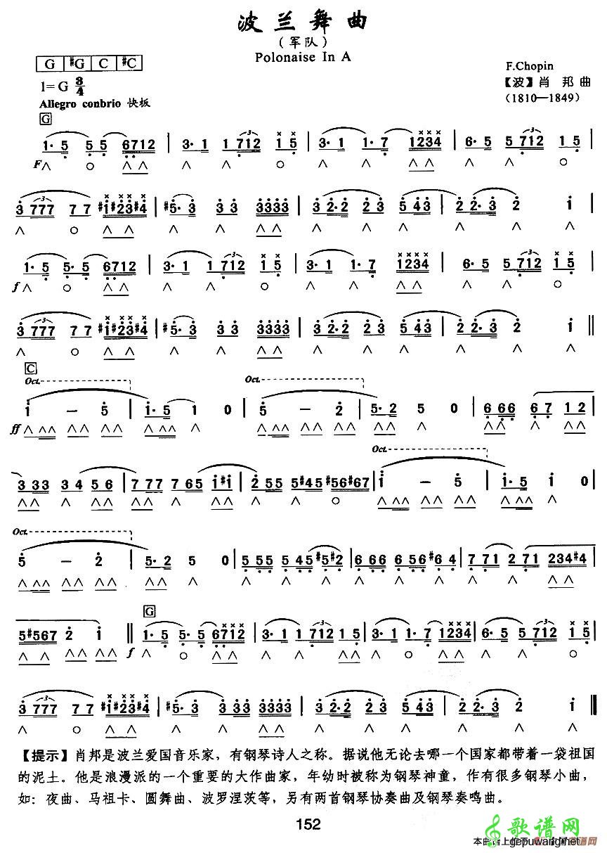 波兰舞曲