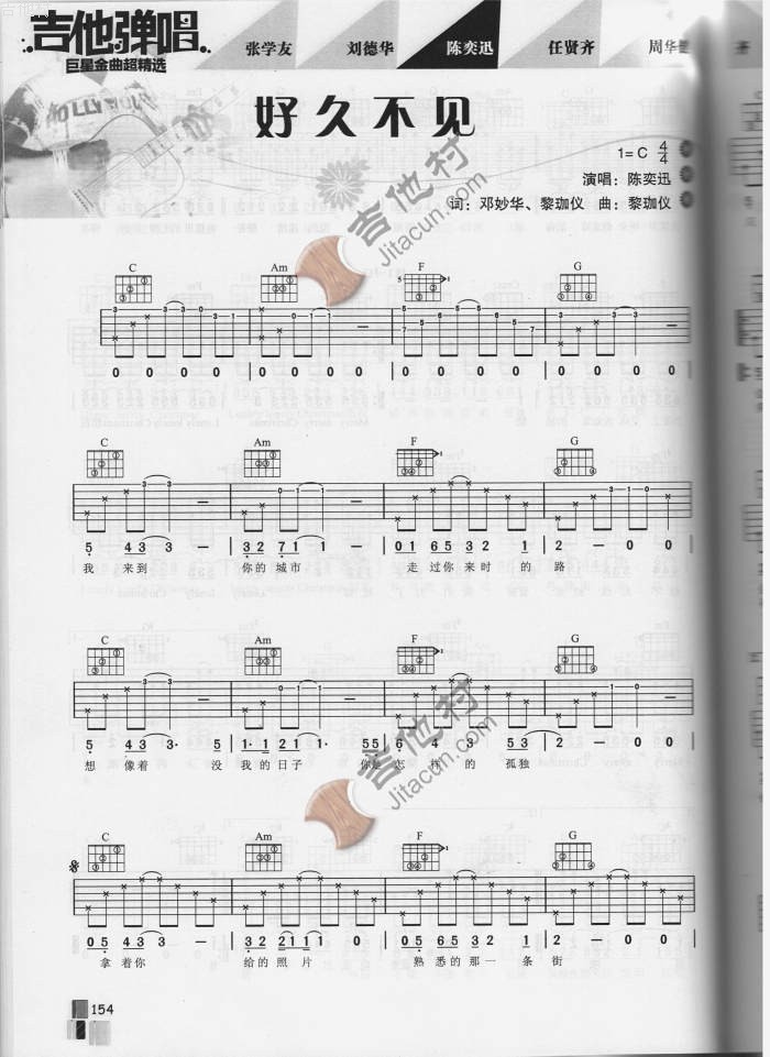 好久不见_陈奕迅好久不见